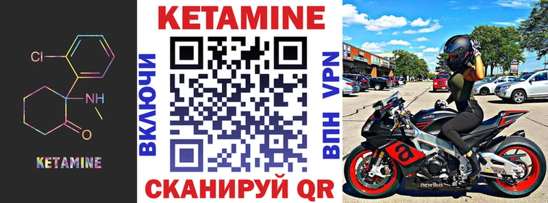 КЕТАМИН VHQ  Купить  Лебедянь 