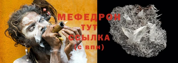 меф Нязепетровск