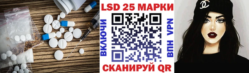Купить где  Лебедянь  LSD-25 экстази кислота 