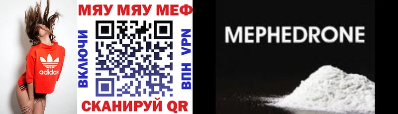 МЕФ кристаллы  Купить  Лебедянь 