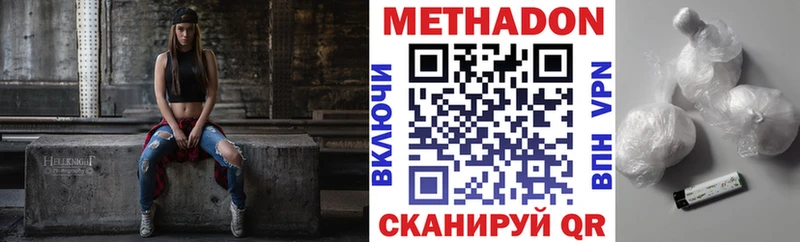 Купить  Лебедянь  Метадон белоснежный 